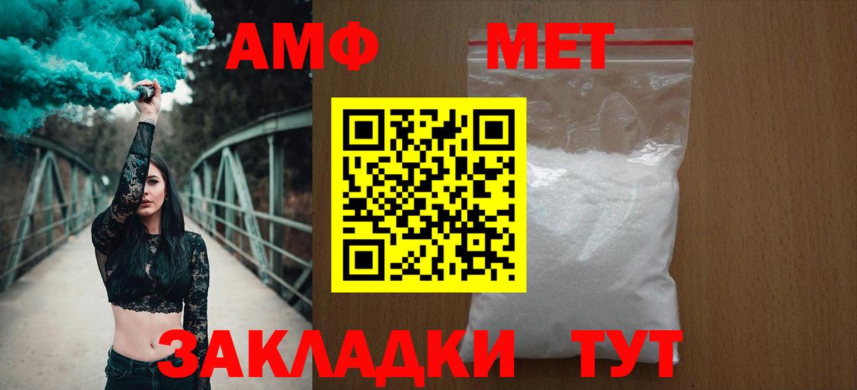 АМФ VHQ Лениногорск