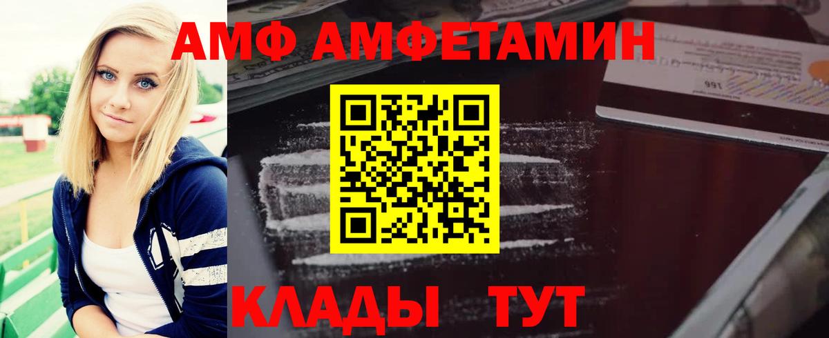 Амфетамин  kraken ССЫЛКА  Вход с VPN  Лениногорск  АМФ Premium 