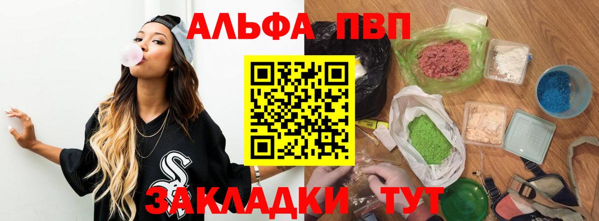 Лениногорск  A-PVP кристаллы  Вход с VPN  А ПВП крисы CK  Альфа ПВП мука 