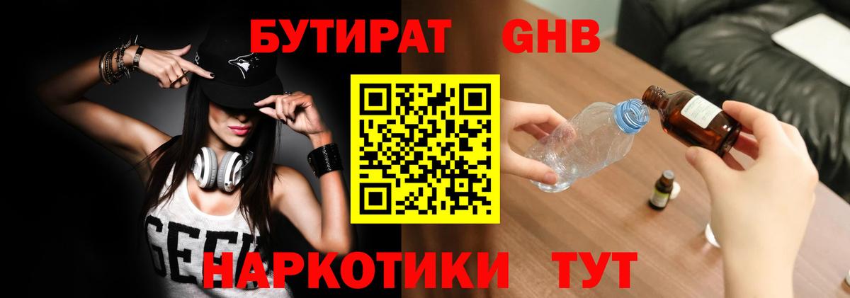 Лениногорск  БУТИРАТ оксана  Вход с VPN 