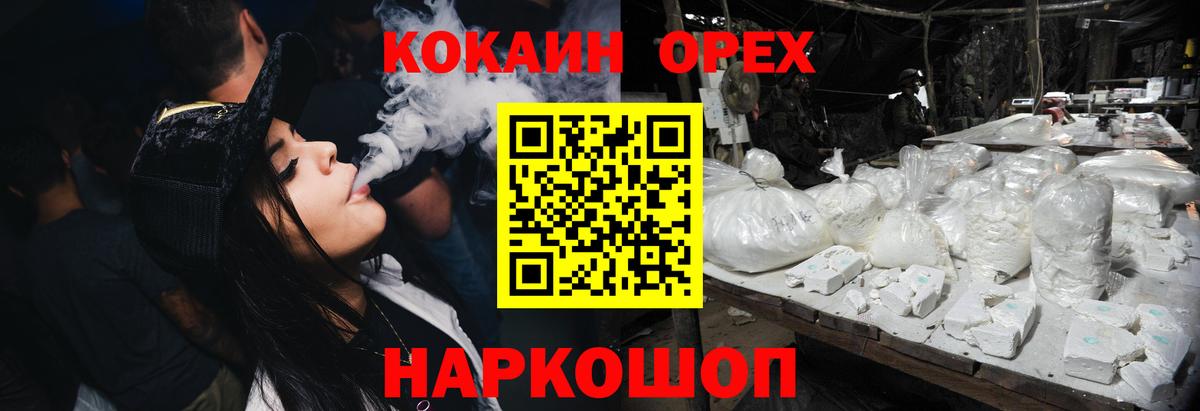 Cocaine Перу  Кокаин 99%  Лениногорск  Вход с VPN 