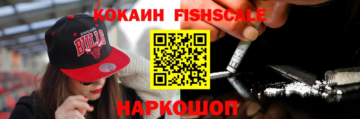 Cocaine 97% Лениногорск