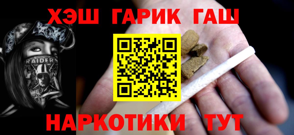Лениногорск  ГАШ убойный  ГАШ гарик  Вход с VPN 