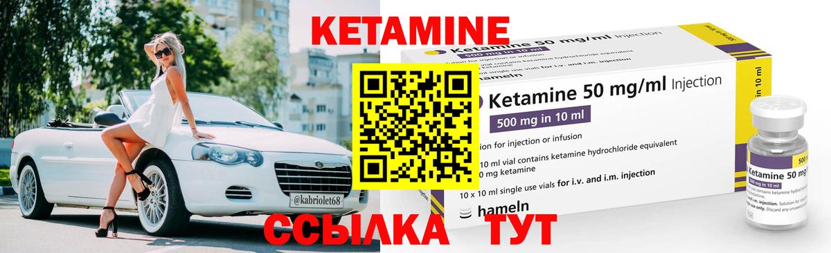 Лениногорск  Кетамин ketamine  Вход с VPN  КЕТАМИН ketamine 