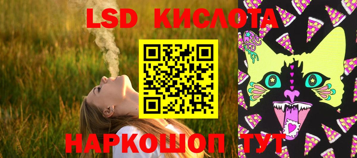 LSD-25 экстази ecstasy Лениногорск