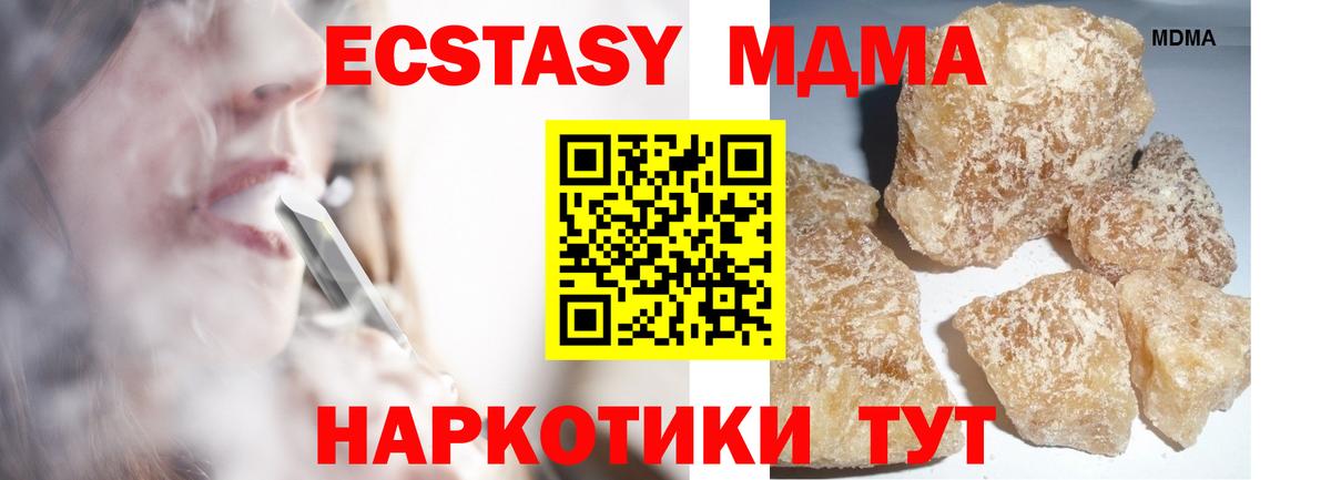Лениногорск  МДМА молли  MDMA  Вход с VPN 