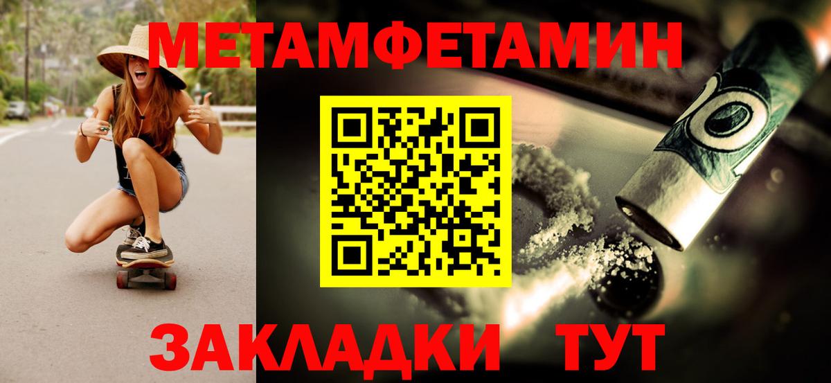 Лениногорск  Первитин  Вход с VPN  Метамфетамин винт 