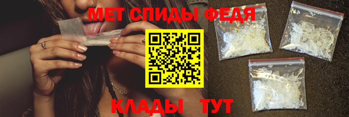 МЕТАМФЕТАМИН пудра Лениногорск