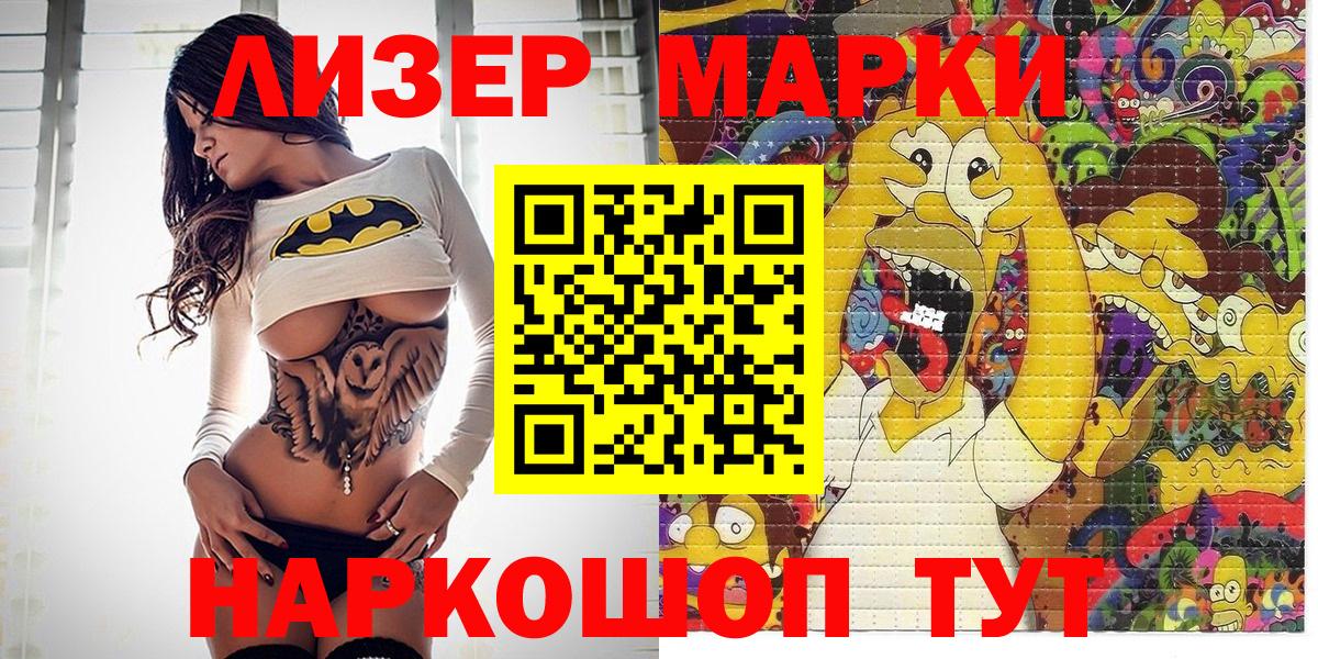 Лениногорск  Марки N-bome 1,5мг  Марки 25I-NBOMe  Вход с VPN 