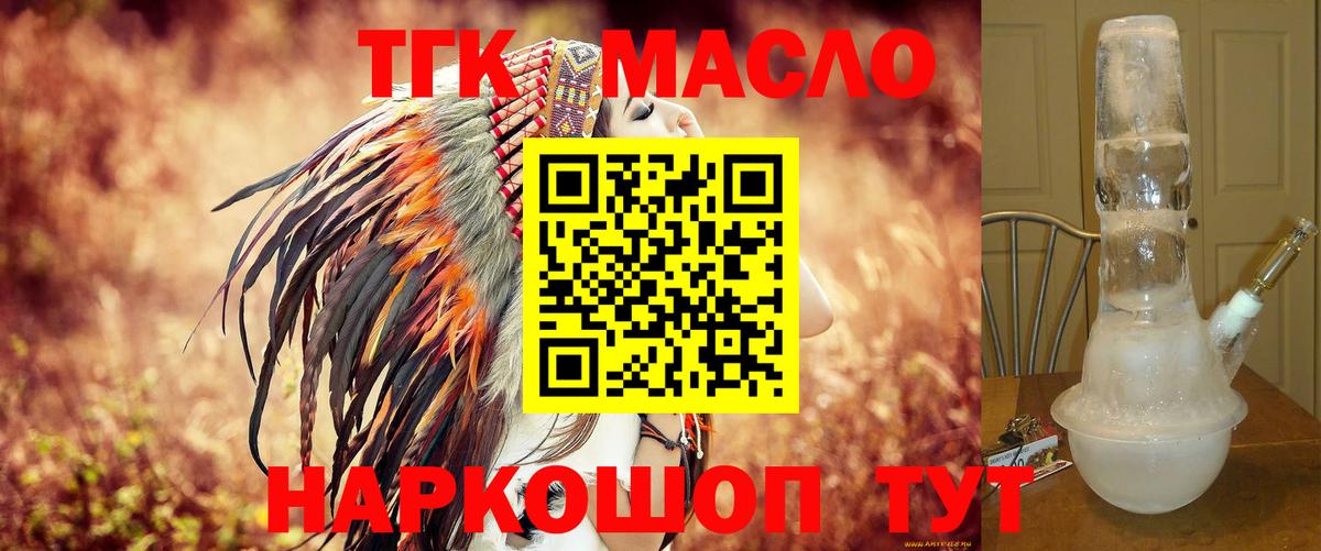 Лениногорск  Дистиллят ТГК вейп с тгк  Дистиллят ТГК концентрат  Вход с VPN 